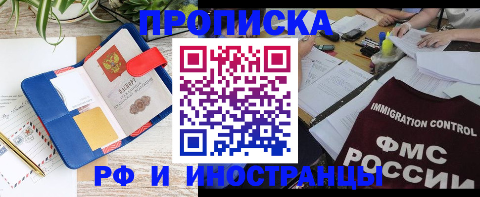 регистрация для школы в Благовещенске