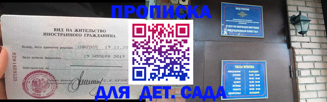 временная регистрация госуслуги в Благовещенске