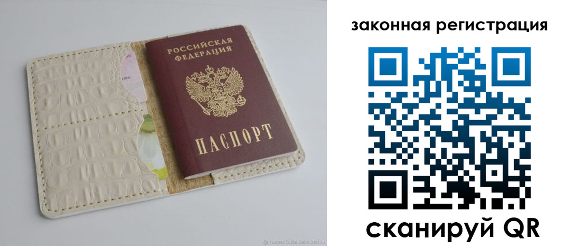 найти адрес прописки в Благовещенске