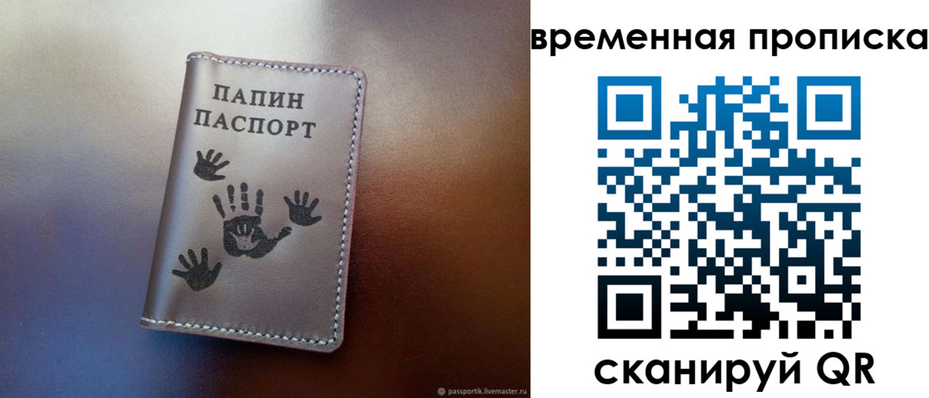 прописка в квартире в Благовещенске