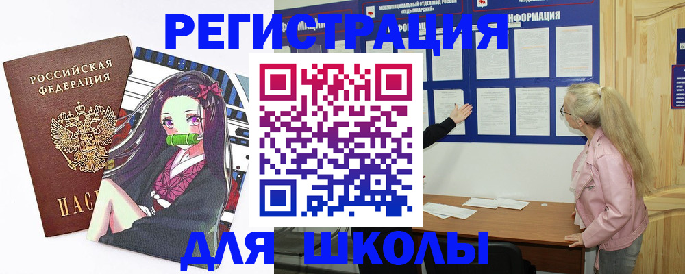 прописка паспорт в Благовещенске